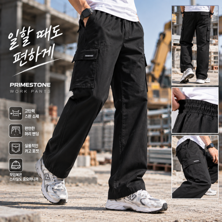 노가다바지｜프라임스톤 남자 노가다작업복 스판 밴딩 워크팬츠