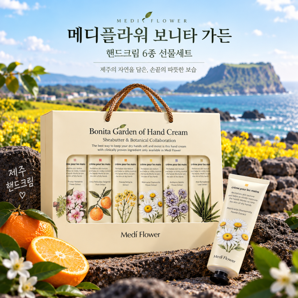 제주핸드크림｜메디플라워 보니타 가든 고보습핸드크림 6종 450ml 명절 선물세트 제품 이미지