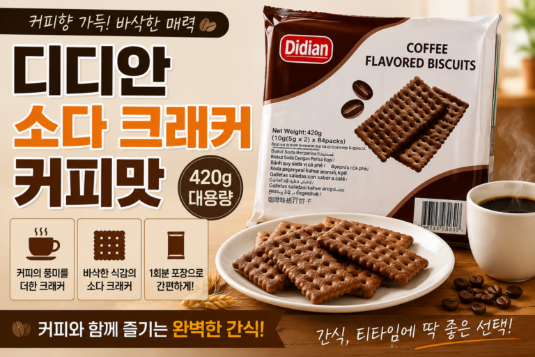 Didian 디디안 소다 크래커 커피맛 420g｜중국과자 중국간식 바삭한 커피과자