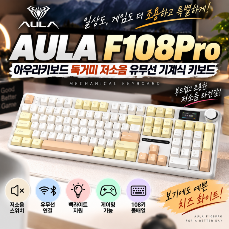 AULA F108Pro｜아우라키보드 독거미 저소음 유무선 기계식 키보드