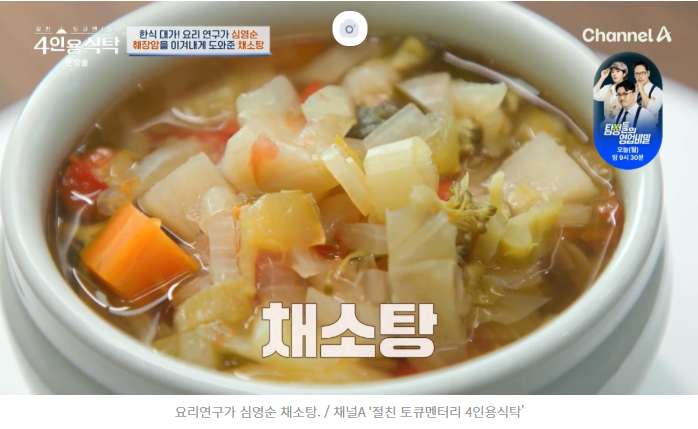췌장암 극복 사연으로 화제 된 오행채소탕, 재료 찾아보다 발견한 플랫 파슬리|국산 30g 가격과 활용법 1 20261021235603 1